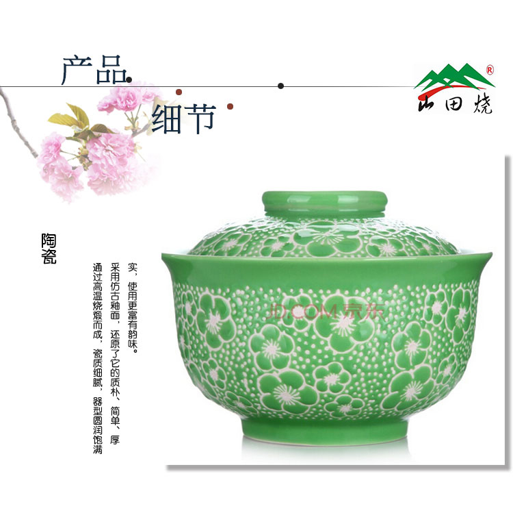 山田烧米饭碗 陶瓷碗带盖(5英寸)色釉日式盖碗创意面碗 梅花