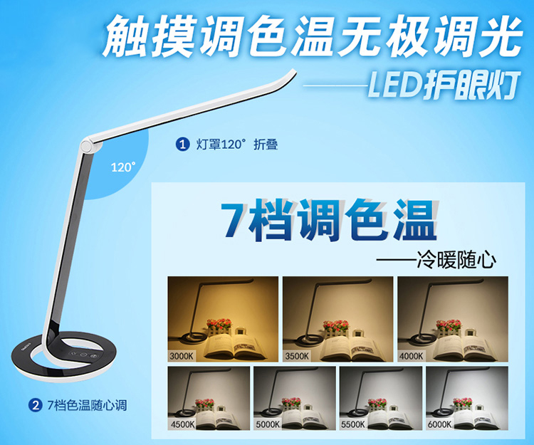 
                                        【京东超市】孩视宝 LED护眼台灯 8W高档可调光调色温办公学习创意LED灯 VL106A                