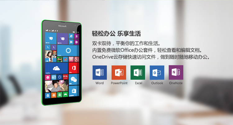 微软（Microsoft） Lumia 535 (RM-1090) 白色 联通3G手机 双卡双待