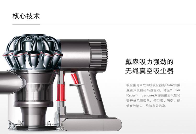 戴森(Dyson) DC62无线无绳手持式家用吸尘器 可除螨