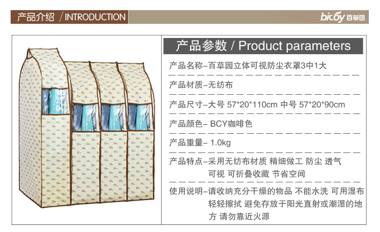 
                                        
                                        百草园衣服防尘罩 立体可视收纳袋整理袋 西服防尘袋 3中1大 BCY咖                