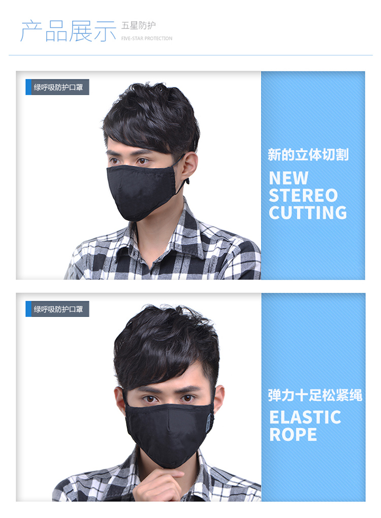 绿之源 绿呼吸防尘口罩舒适保暖型含3片静电吸附滤片酷黑L秋冬款 精品包装