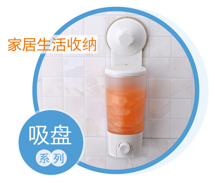 双庆家居 强力吸盘洗手液瓶壁挂式皂液器 SQ-1900