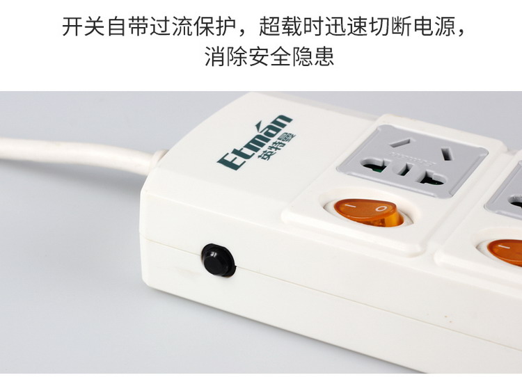 英特曼(etman)acj23016-1 6位分控带儿童保护门过载保护插座 3米