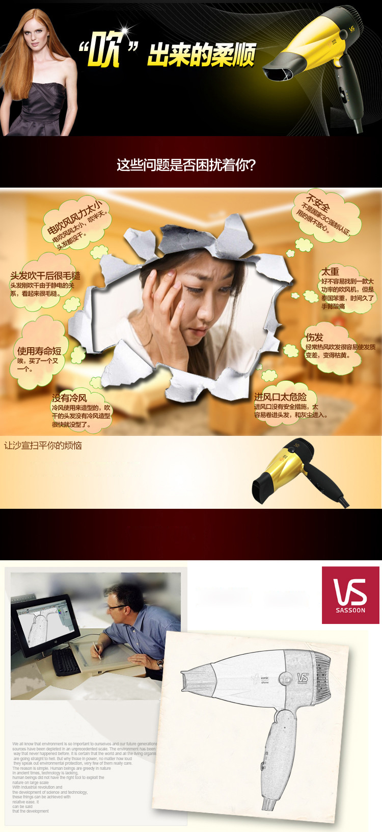 沙宣（VS） VS25383CN 1600W 双重负离子陶瓷电吹风