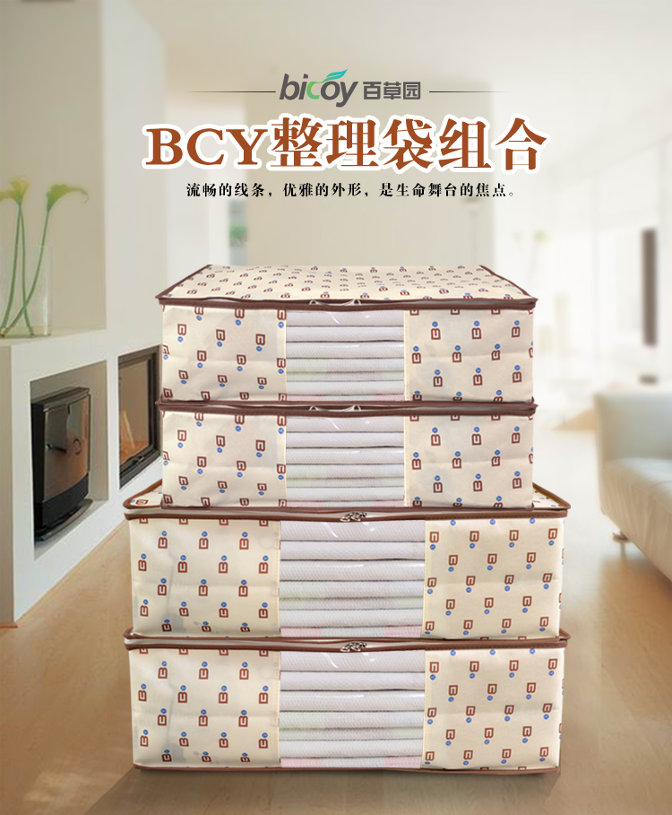 
                                        
                                        百草园布艺收纳袋整理袋 衣物被子收纳袋 2大2小 BCY咖                