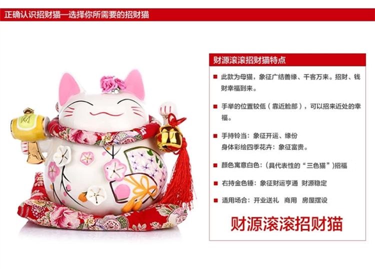晟旎尚品 陶瓷招财猫摆件 储存罐 财源滚滚招财猫 大号