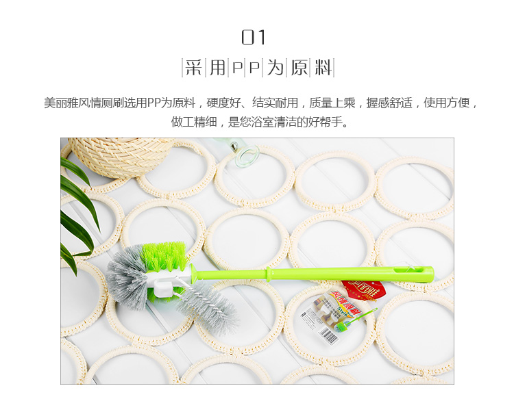 
                                        
                                                                                美丽雅风情洁厕刷厕所清洁刷子马桶刷子创意马桶刷厕所刷多用刷子                