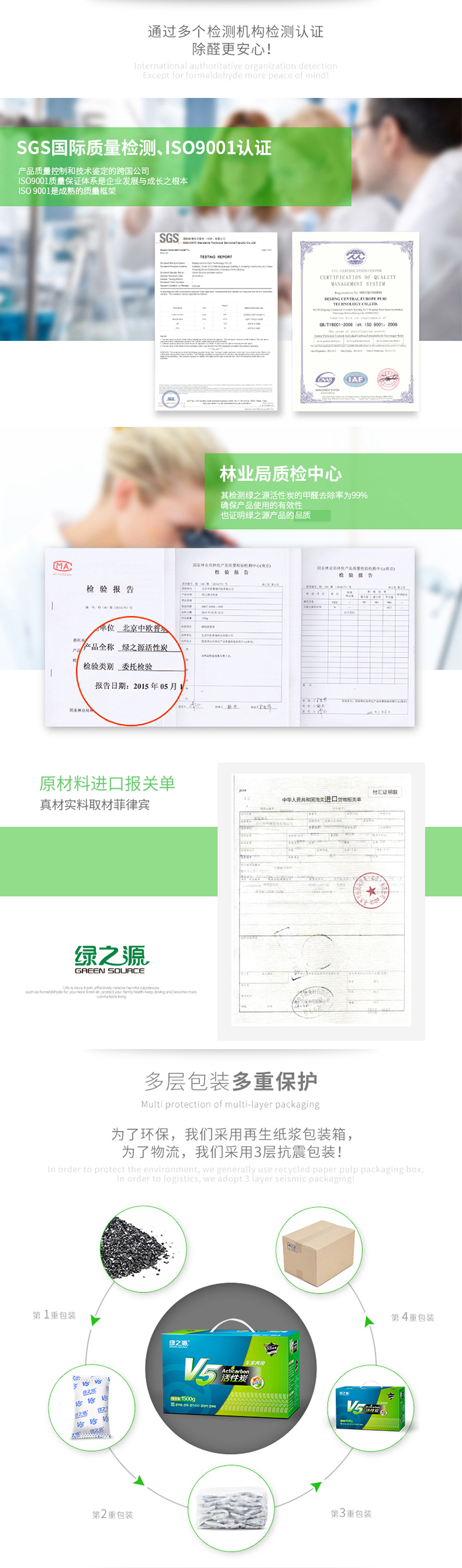 绿之源 V5净化除味车家两用活性炭1500g 新房室内装修除味碳包去甲醛 家居除味剂