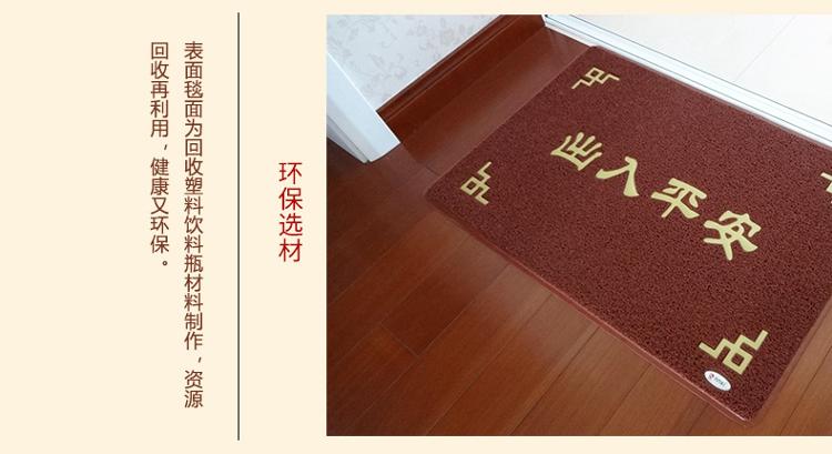 
                                        【京东超市】力九和 出入平安迎宾地垫防滑垫门垫45x75cm红底黄字                