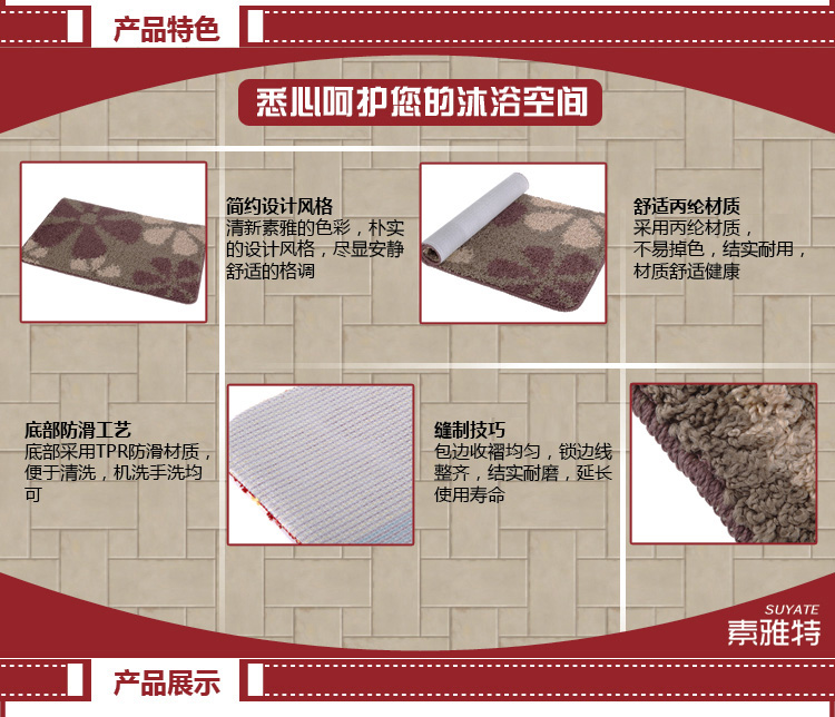素雅特（SUYATE）地垫 防滑吸水除尘玄关垫 50*80cm 1013-003 咖白花朵