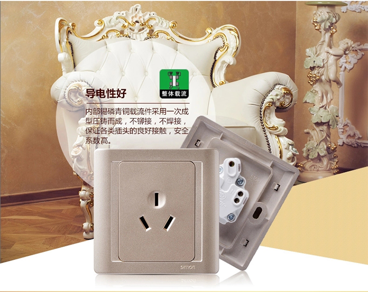 西蒙(SIMON) 开关插座面板香槟金色16A三孔空调专用插座55系列N51681-56