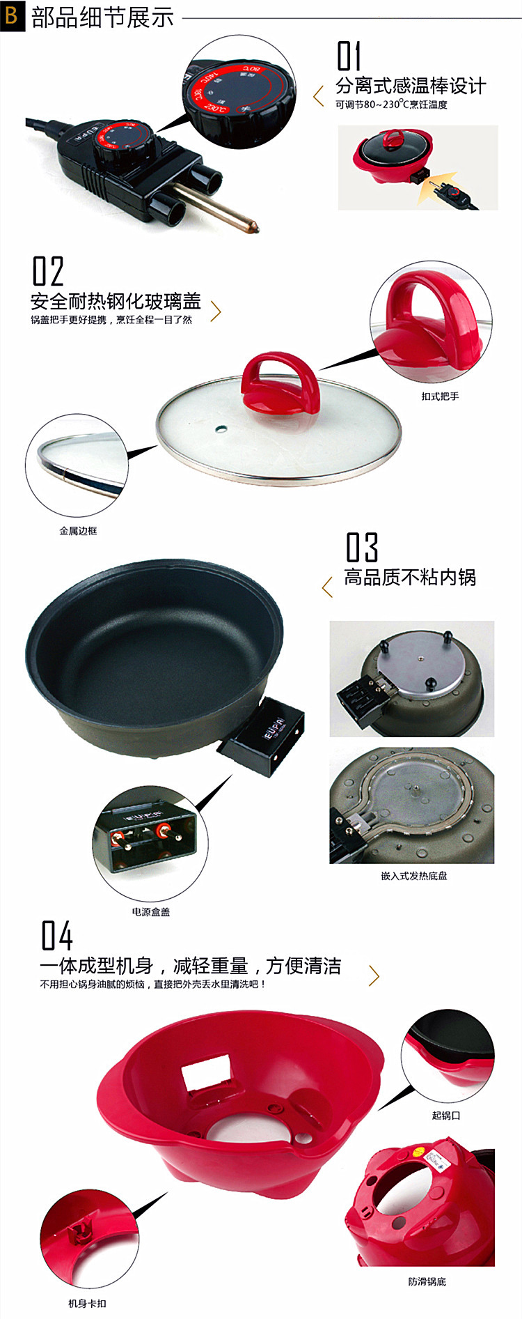 灿坤（EUPA）TSK-8220A 多功能电火锅（2升）  