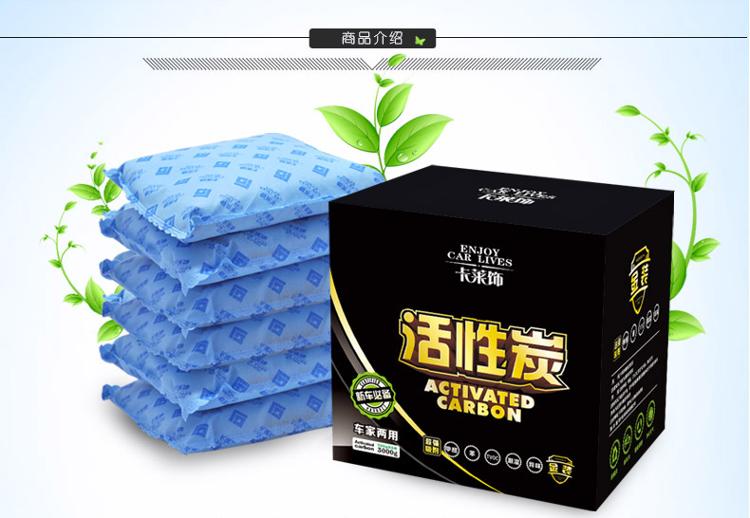 卡莱饰 新车装修除甲醛 车家两用金装活性炭 3000g