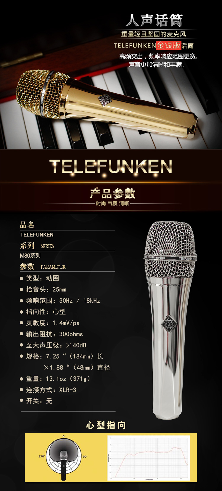 德律风根(telefunken)m80限量版 网络k歌现场演出麦克风话筒 金色