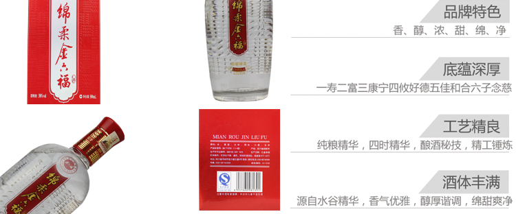 金六福 超级绵柔38度 500ml