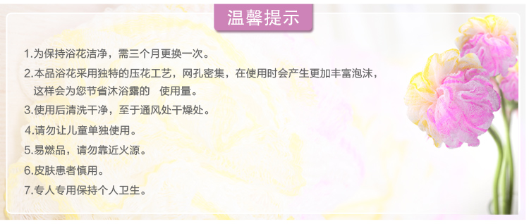 百草园 压花多泡浴花