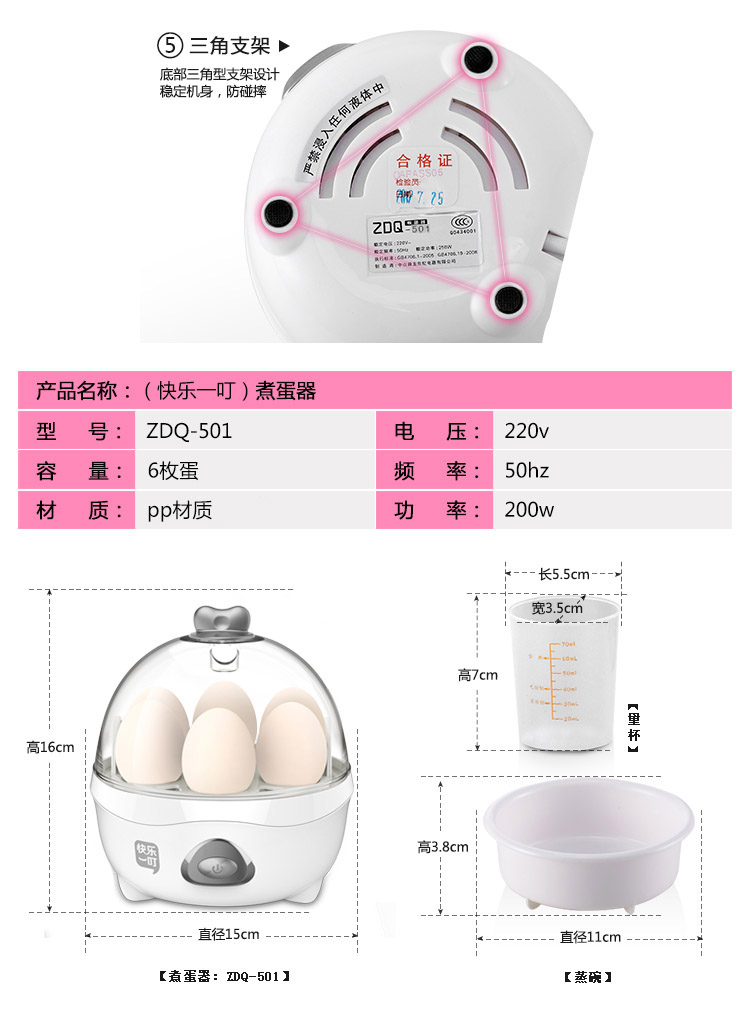快乐一叮(klyd)zdq-501煮蛋器多功能早餐蒸蛋器自动断电可蒸蛋羹 6枚