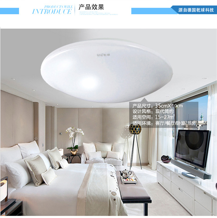 乾球（QAQ）FXD350-24WQK 福星系列LED吸顶灯 乾坤月 24W