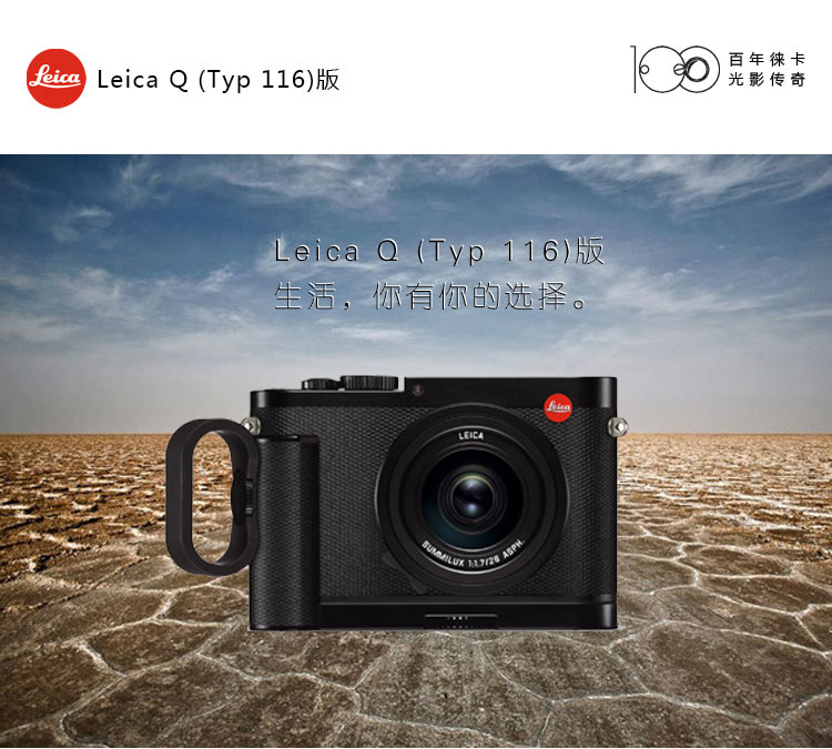 徕卡(leica)q (typ116) 全画幅数码相机