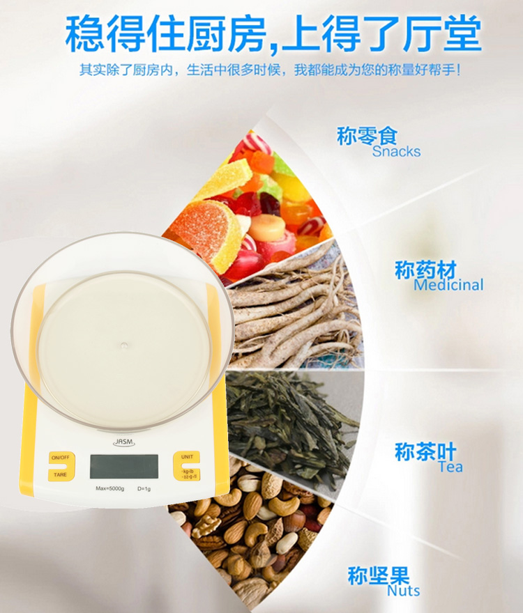 青苇 创意厨房秤 电子秤 烘焙秤 克重秤