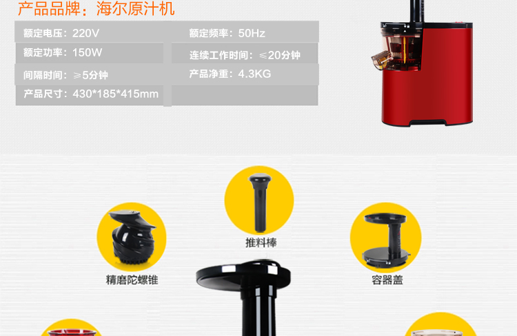 海尔（Haier）原汁机家用低速榨汁机HYZ-A108 