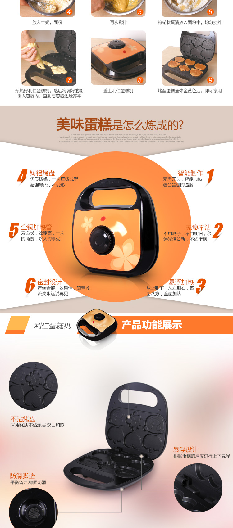 利仁（Liven）BBH-280C 迷你卡通多功能 蛋糕机