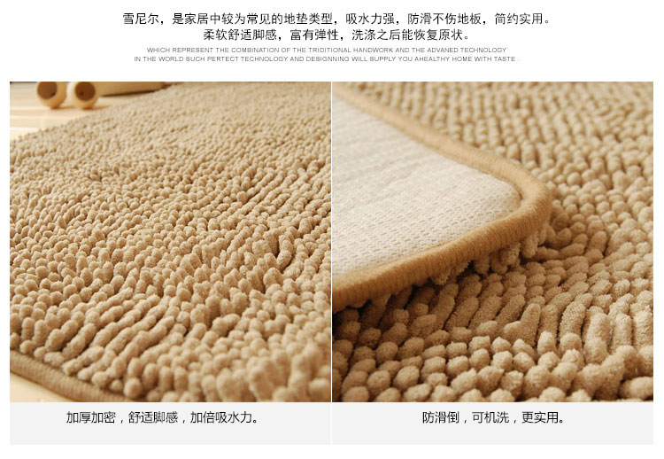 
                                        富居(FOOJO)雪尼尔吸水防滑地垫门垫30*50cm驼色                
