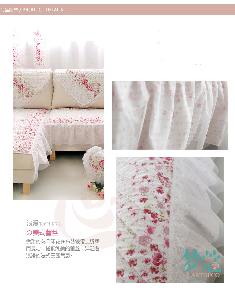 梦蔻（ARTDECO） 加厚防滑沙发靠背巾 仲夏夜之梦 田园布艺 单条装（75*75）