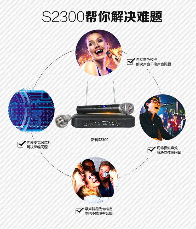 
                                                                                新科（Shinco） S2200 无线麦克风 一拖二无线话筒 家用KTV音响唱歌会议演讲舞台唱拉卡OK双手麦                