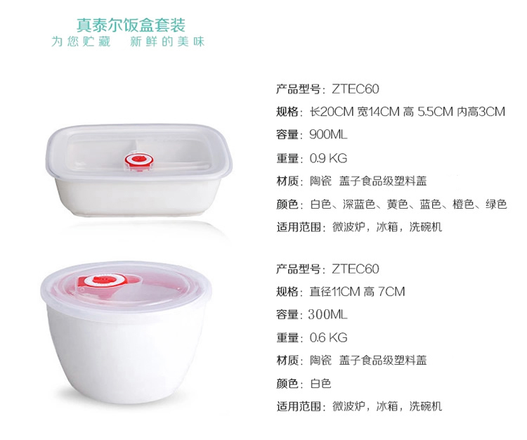 真泰尔 陶瓷分隔饭盒套装 可微波 方形圆形饭盒加袋子3件套