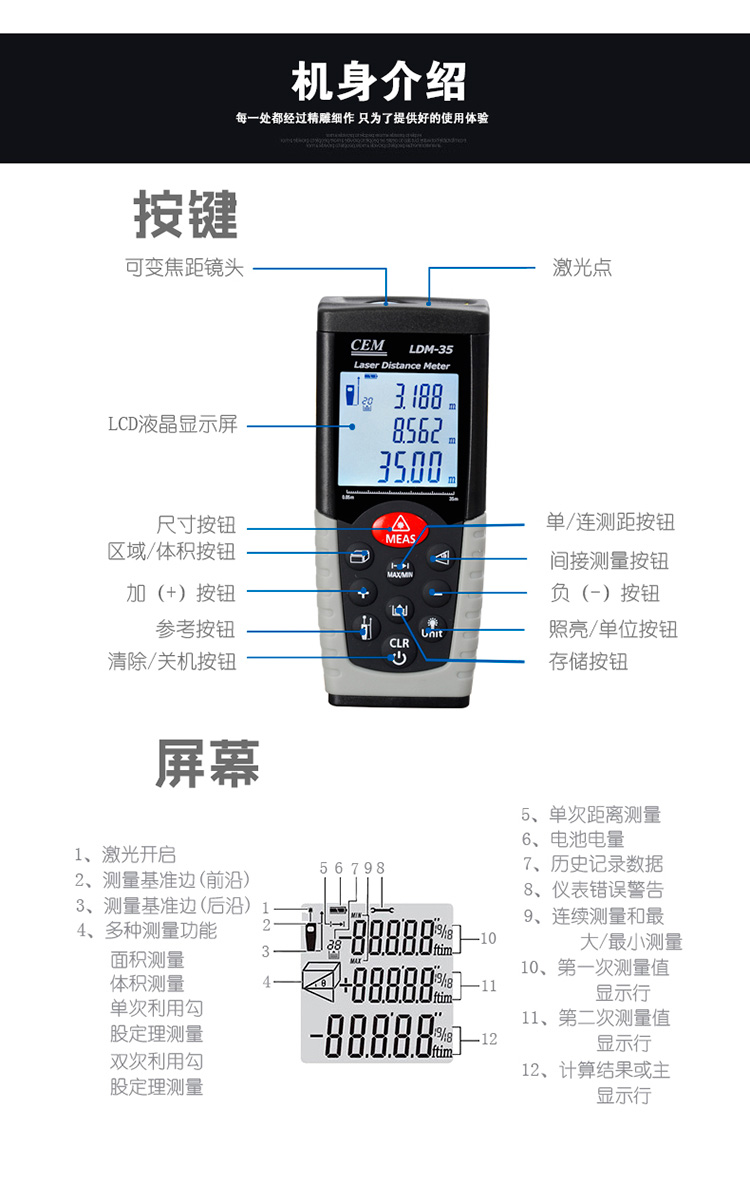 华盛昌(cem) ldm-35 35米激光测距仪-家庭版