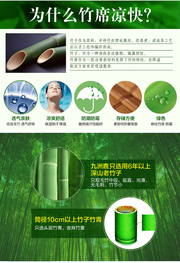 
                                        
                                        九洲鹿 双人加大碳化双面竹凉席子麦园花镜面竹席(不含枕席)-1.5米床                