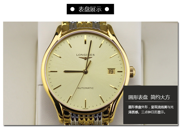 浪琴(longines)手表律雅系列机械男表 l4.860.2.32.7金盘条钉间金