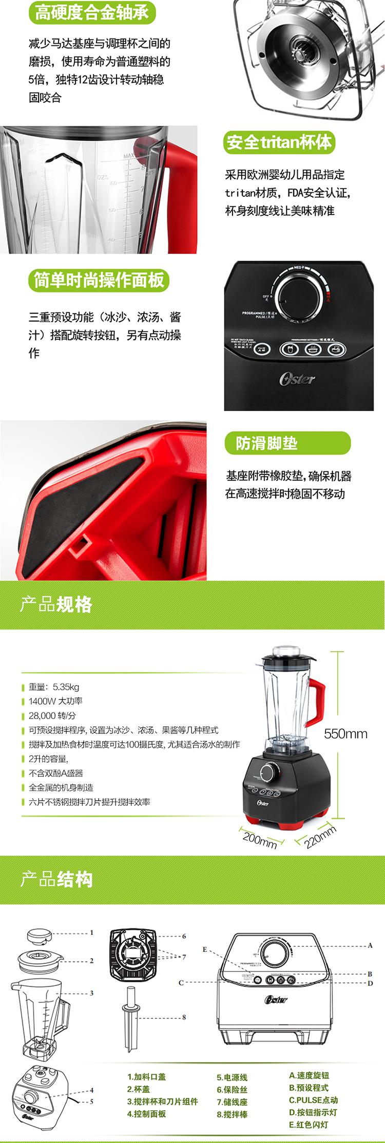 奥士达（Oster） BLSTVB-R-073 破壁料理养生机 红色