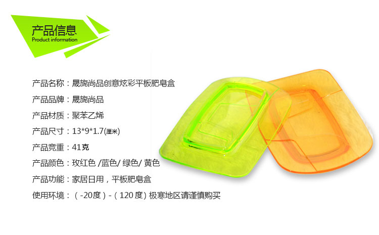 晟旎尚品 糖果色加厚防摔 平板肥皂盒 蓝色