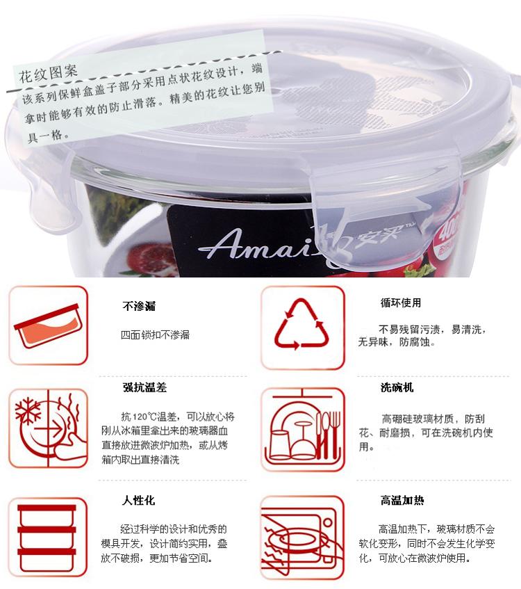 安买 高硼硅耐热玻璃保鲜盒饭盒 (送手提保温袋）