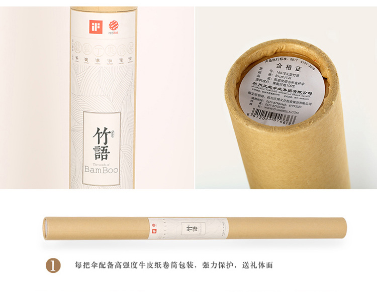 天堂伞 竹语伞绿色环保纯手工制作陈岚画家创意限量版加大加固超强防紫外线直杆晴雨伞 京剧脸谱