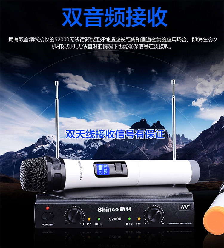 
                                        新科（Shinco） S2000 无线麦克风  家用多媒体麦克风 （一托二）                