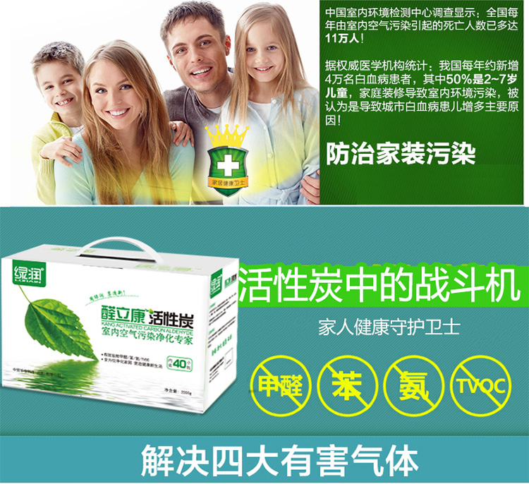 绿润醛立康除味除甲醛清除剂活性炭包竹炭包2kg装