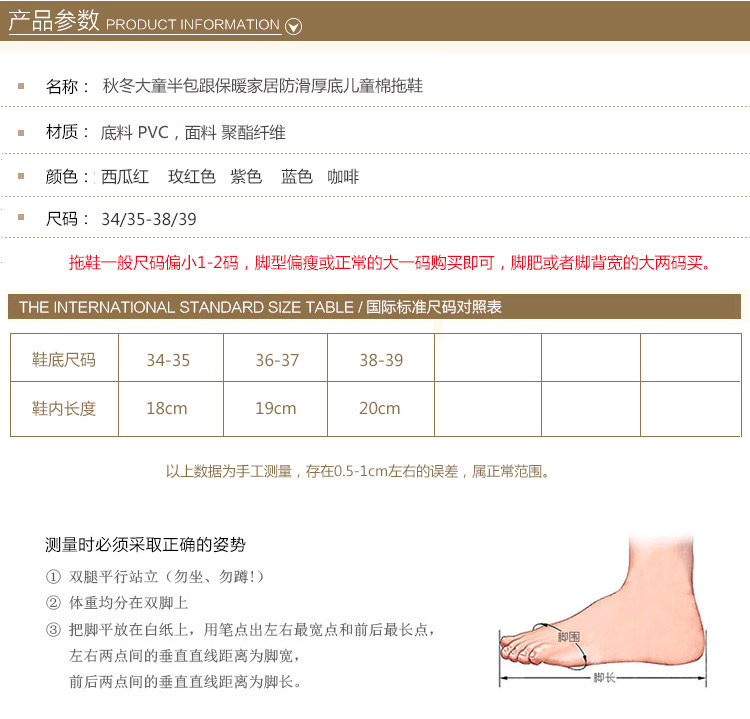 优唯美 秋冬大童半包跟保暖家居防滑厚底儿童棉拖鞋 玫红34-35码(鞋内长度18厘米）1509