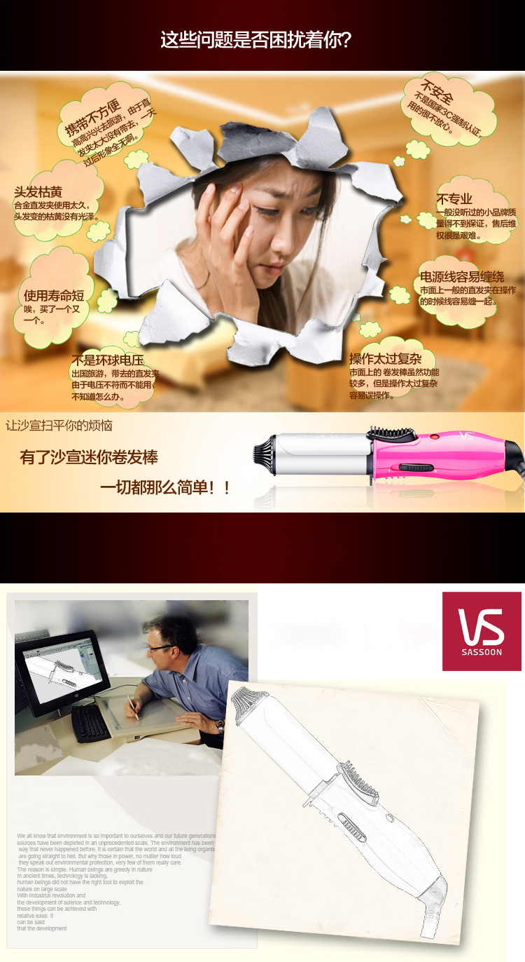 
                                        
                                                            沙宣（VS）电卷发棒 卷发神器 卷发器 小卷内扣梨花卷 迷你便携卷发器（粉）VSCD63CN                