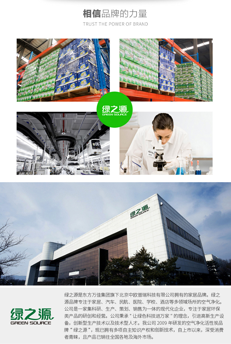 绿之源 V5金装车家两用活性炭去甲醛清除剂 装修除味除甲醛炭包2000g