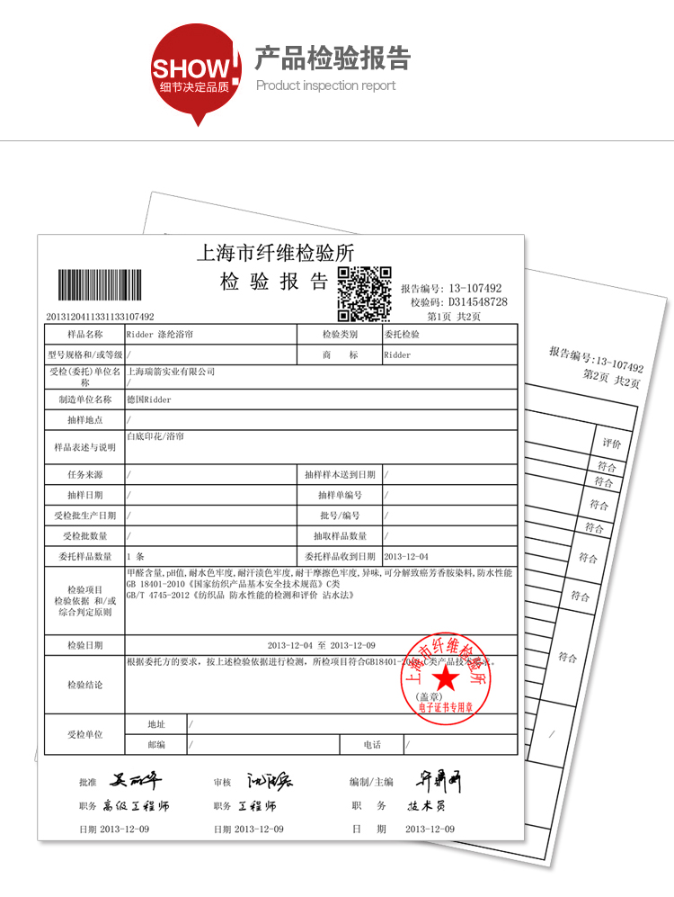 
                                        【京东超市】德国瑞德 RIDDER 蓝色小方块浴帘 防水防霉 环保涤纶材质 180x200cm 41310 赠送浴帘环                