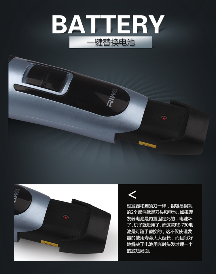 雷瓦（RIWA）RE-730BI 锂电液晶显示屏理发器 家用成人电推子（双电池）