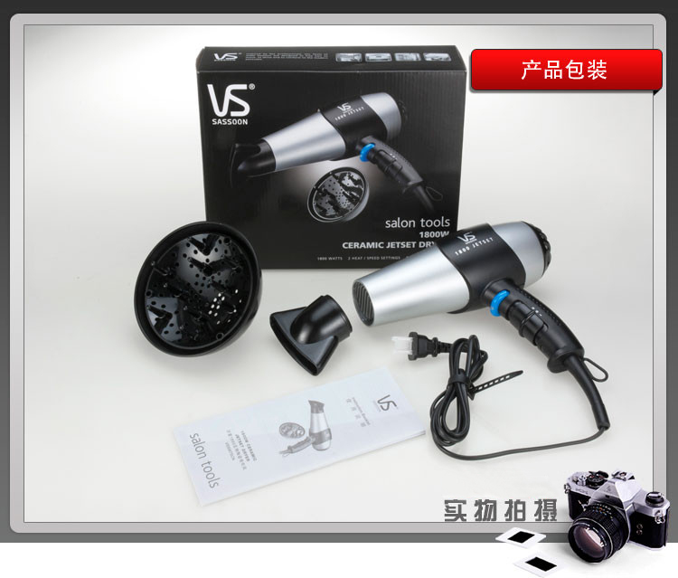 沙宣（VS）VS5067SCN 1800w 强风电吹风（银黑色）