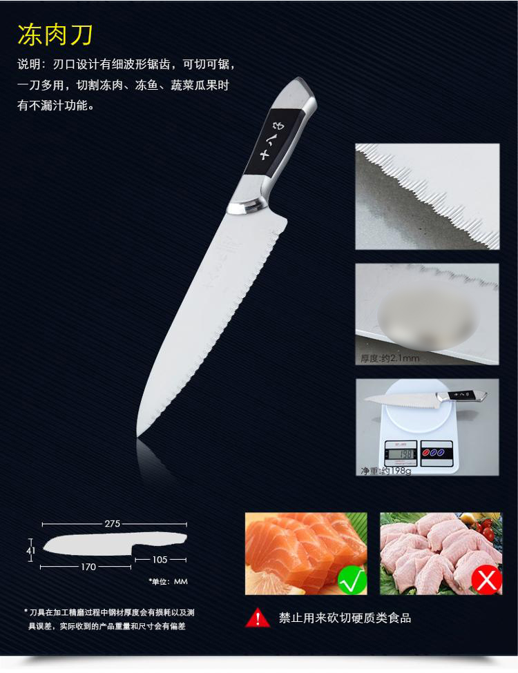 十八子作 套刀 雀之屏和谐七件套S2701