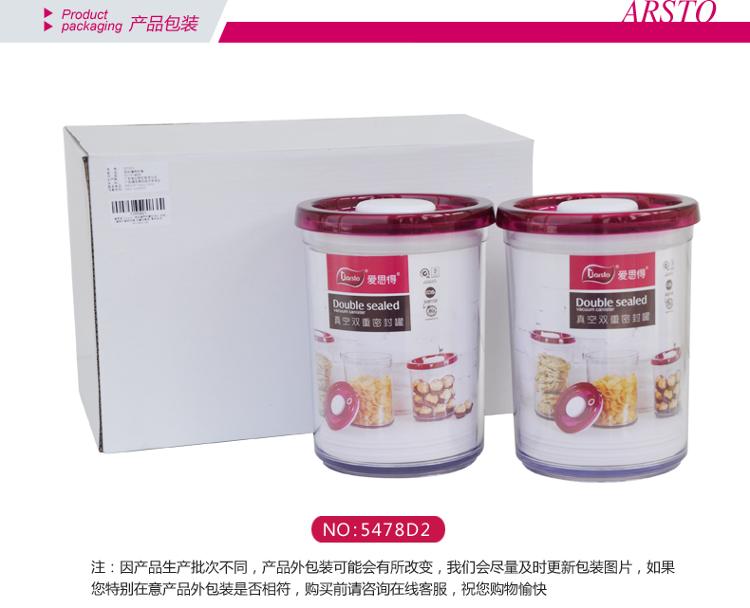 爱思得（Arsto）抽真空双重密封罐杂粮罐储物罐零食茶叶奶粉密封罐储存罐大容量2000ml大号5879