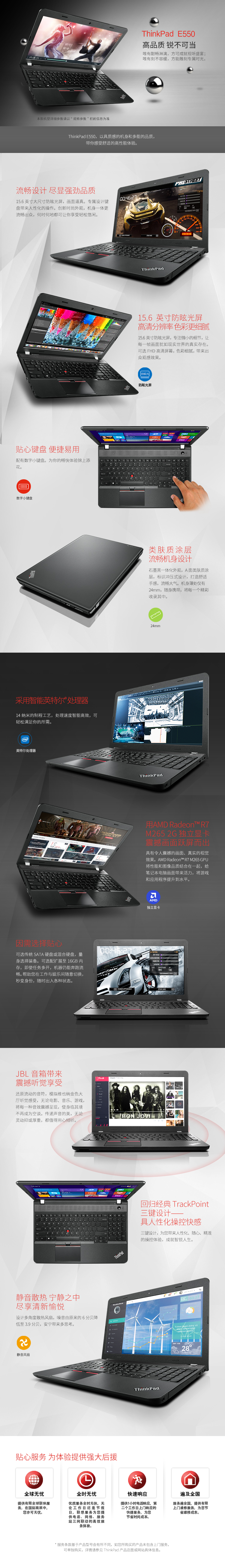 ThinkPad 大屏轻薄系列E550(20DFA05DCD）15.6英寸笔记本电脑 (i5-5200U 8G 192GB SSD 2G独显 Win10）