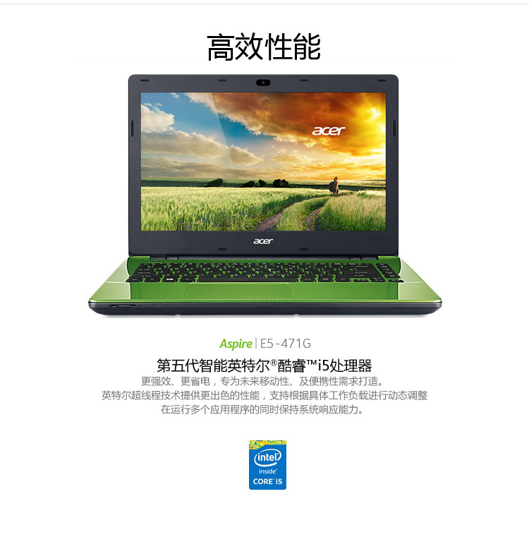 宏碁(acer) E5-471G-5666 14英寸笔记本电脑(i5-5200U 4G 500G 820M 2G独显 蓝牙 win8.1)深蓝
